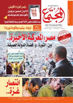 المجتمع الصحي (2029)